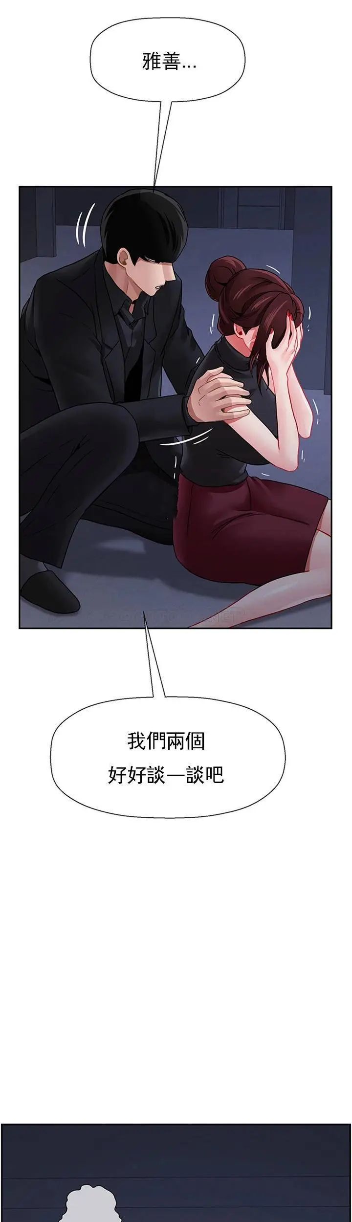 《坏老师》漫画最新章节第47话 - 我们只有这条路免费下拉式在线观看章节第【31】张图片