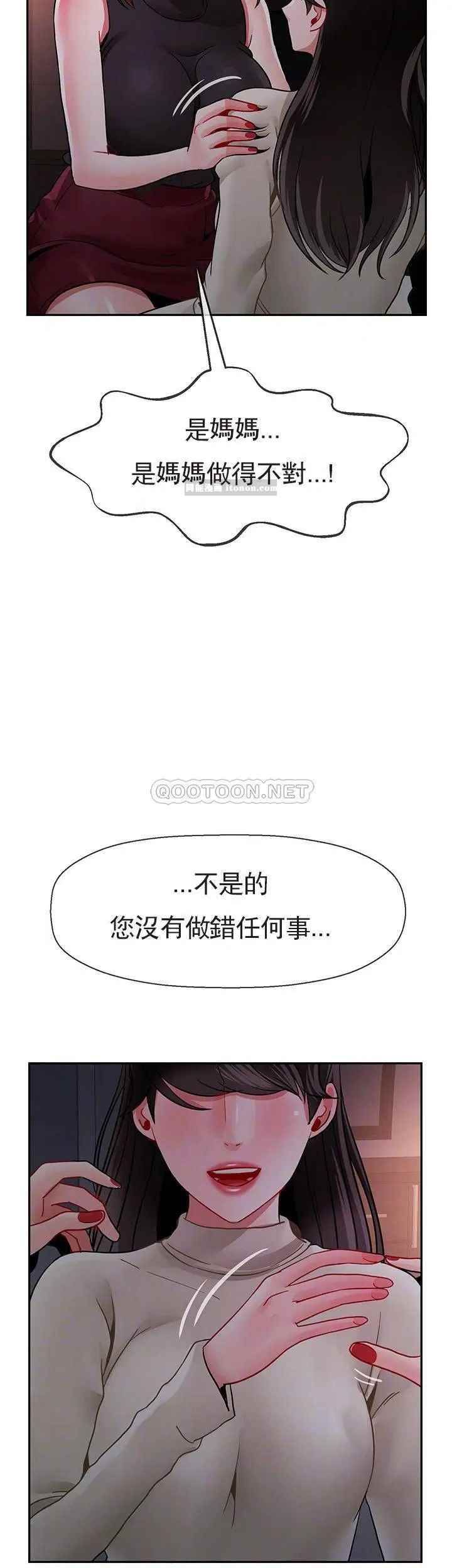 《坏老师》漫画最新章节第48话 - 无法挽回的选择免费下拉式在线观看章节第【6】张图片