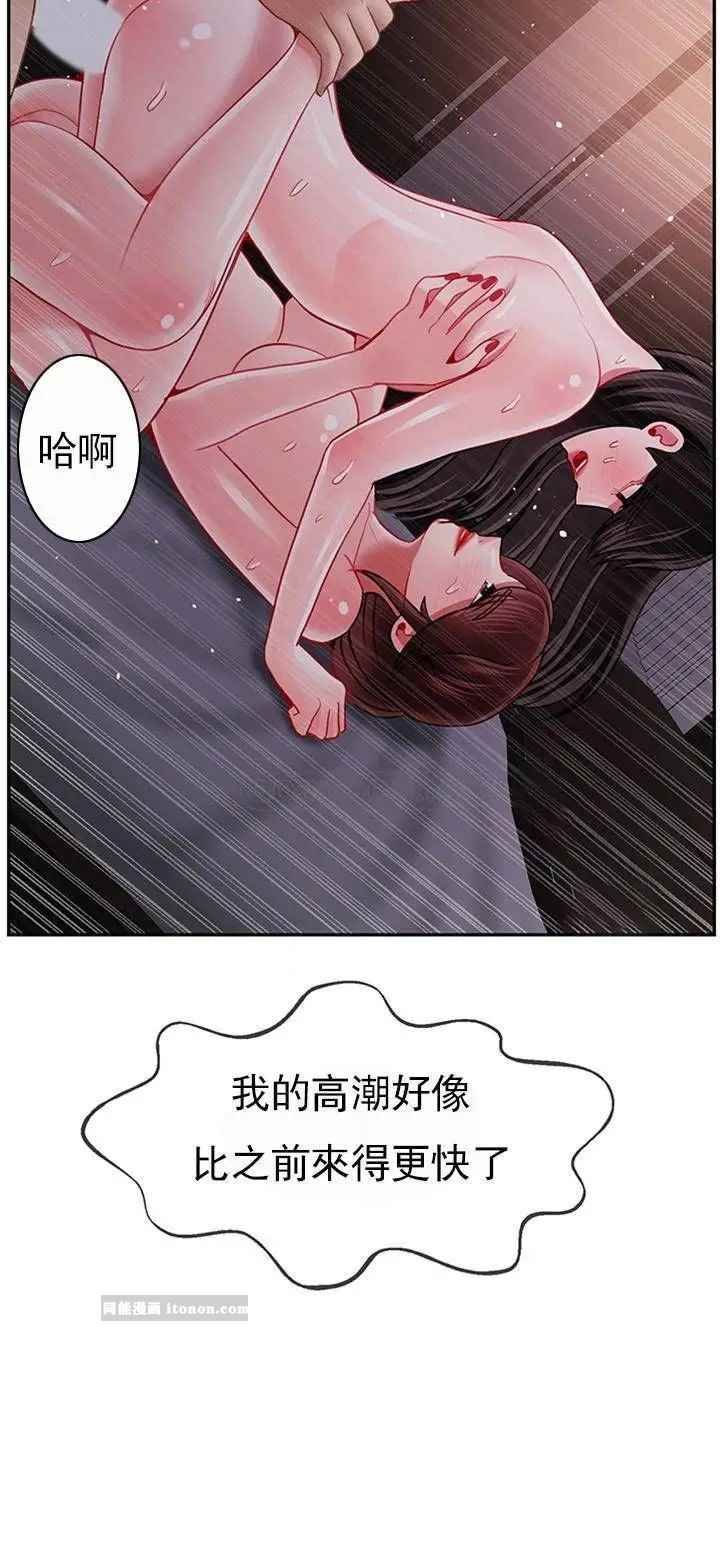 《坏老师》漫画最新章节第49话 - 隐藏着真正状态的教授？免费下拉式在线观看章节第【24】张图片