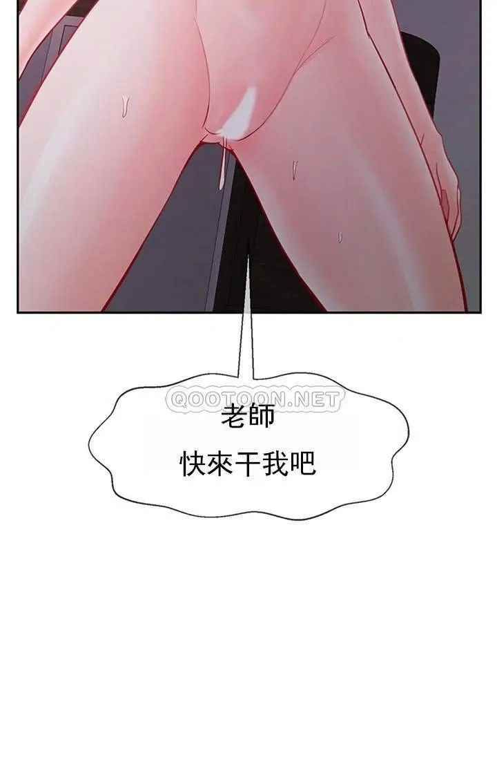 《坏老师》漫画最新章节第49话 - 隐藏着真正状态的教授？免费下拉式在线观看章节第【31】张图片