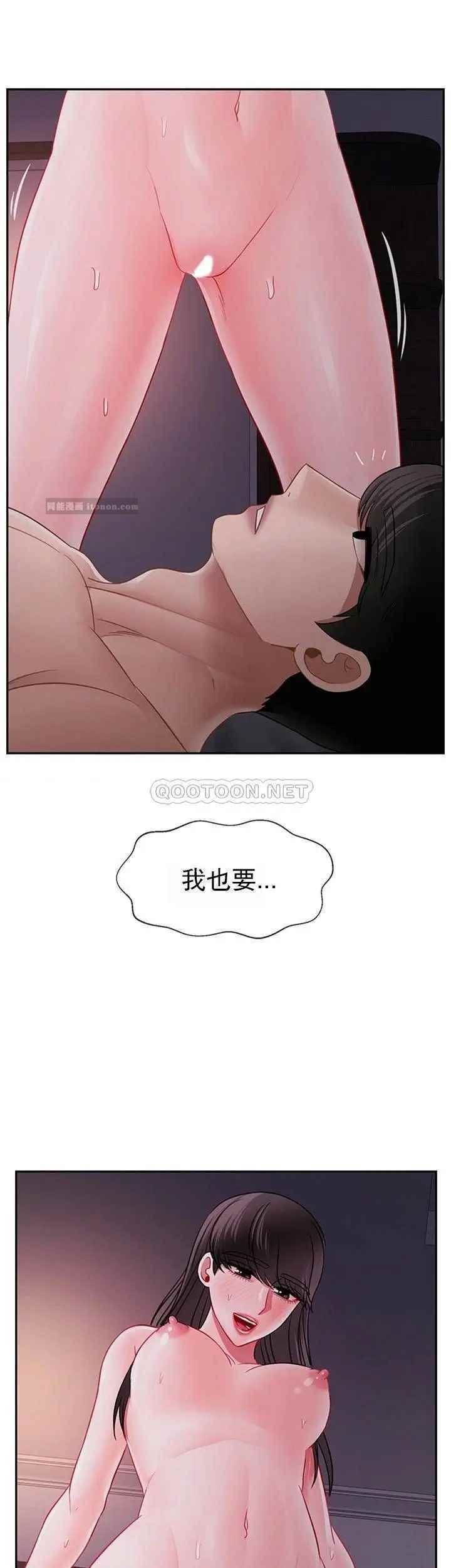 《坏老师》漫画最新章节第49话 - 隐藏着真正状态的教授？免费下拉式在线观看章节第【30】张图片