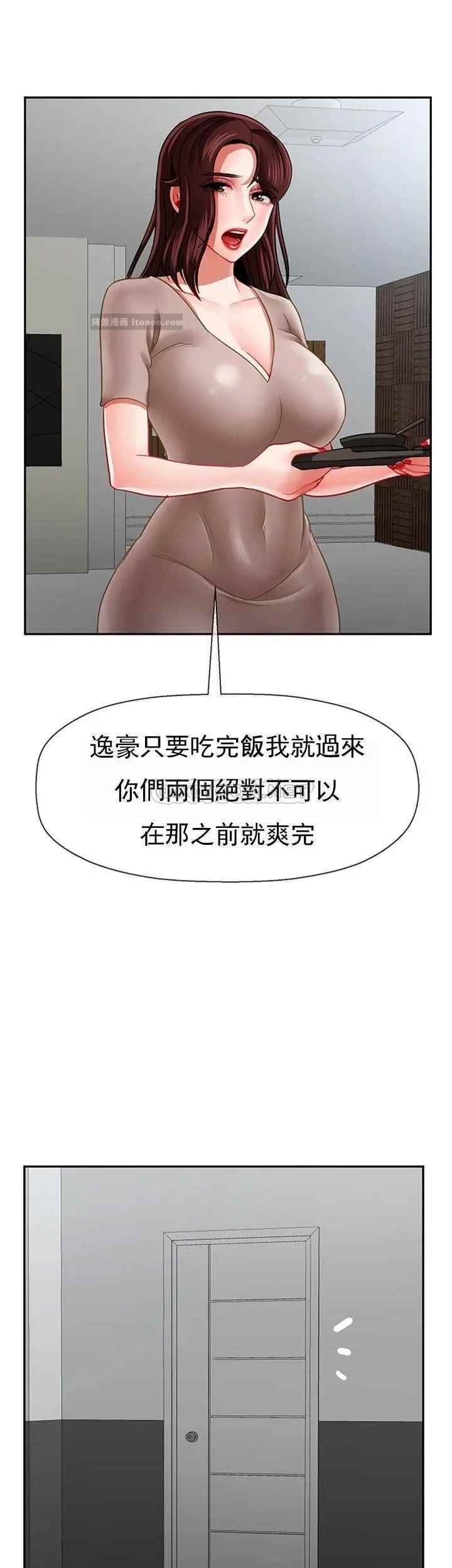 《坏老师》漫画最新章节第49话 - 隐藏着真正状态的教授？免费下拉式在线观看章节第【42】张图片