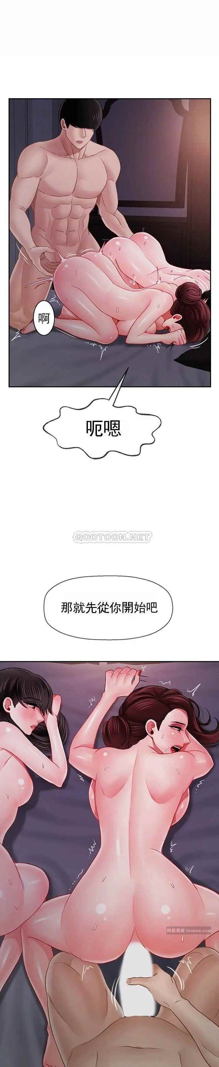 《坏老师》漫画最新章节第49话 - 隐藏着真正状态的教授？免费下拉式在线观看章节第【6】张图片