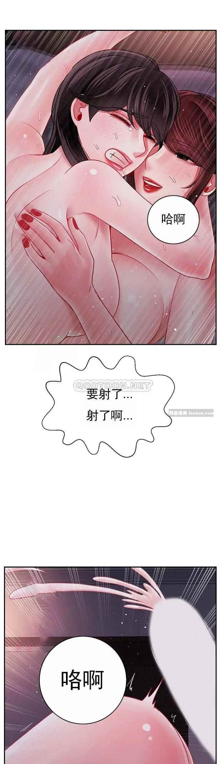 《坏老师》漫画最新章节第49话 - 隐藏着真正状态的教授？免费下拉式在线观看章节第【25】张图片