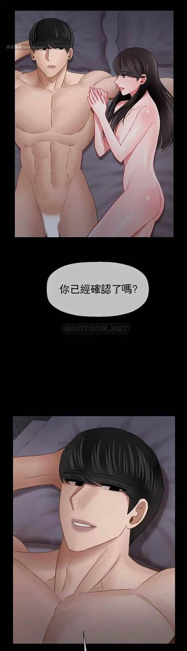 《坏老师》漫画最新章节第50话 - 真相的冲击免费下拉式在线观看章节第【50】张图片