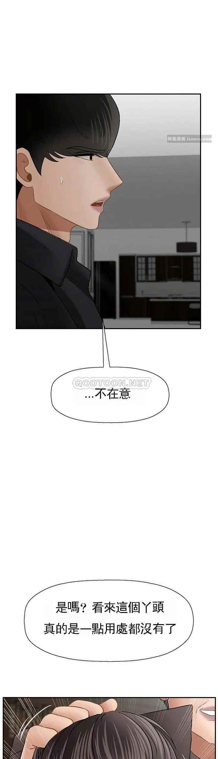 《坏老师》漫画最新章节第50话 - 真相的冲击免费下拉式在线观看章节第【48】张图片