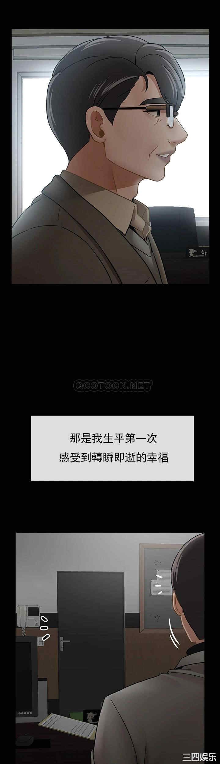 《坏老师》漫画最新章节第51话 - 因果报应免费下拉式在线观看章节第【31】张图片