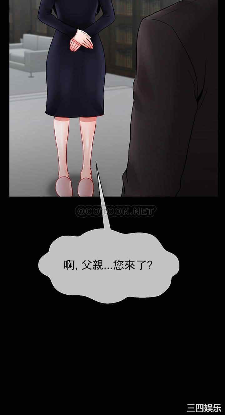 《坏老师》漫画最新章节第51话 - 因果报应免费下拉式在线观看章节第【40】张图片