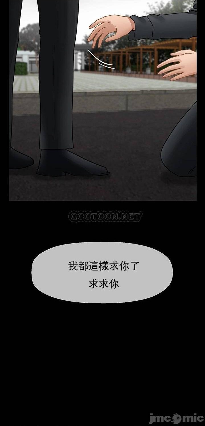 《坏老师》漫画最新章节第52话 - 不，不要啊...！免费下拉式在线观看章节第【31】张图片