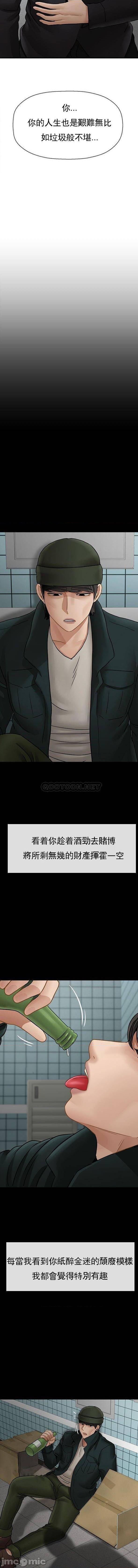 《坏老师》漫画最新章节第53话 - 疯狂的最后一搏免费下拉式在线观看章节第【8】张图片