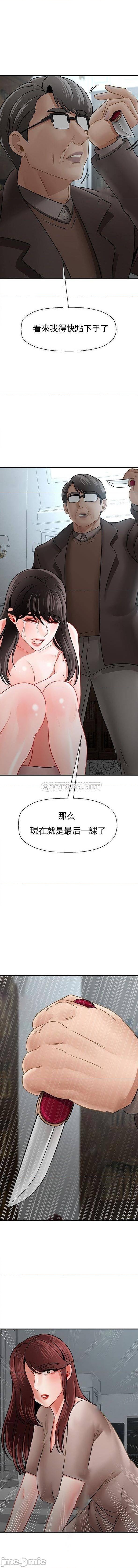 《坏老师》漫画最新章节第53话 - 疯狂的最后一搏免费下拉式在线观看章节第【14】张图片