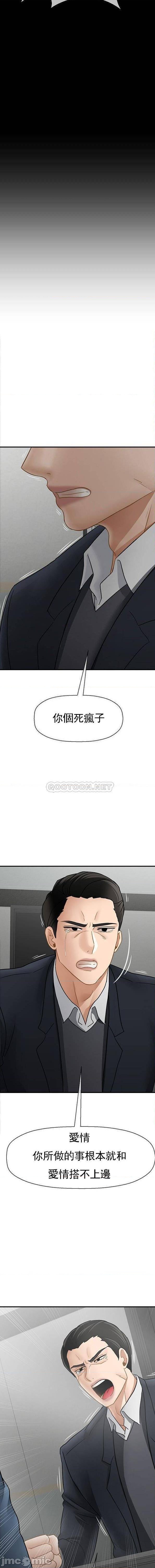 《坏老师》漫画最新章节最终话 - 最后的报复吧免费下拉式在线观看章节第【15】张图片