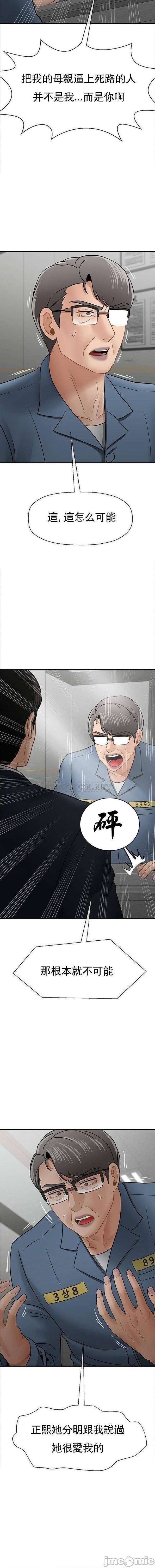 《坏老师》漫画最新章节最终话 - 最后的报复吧免费下拉式在线观看章节第【16】张图片