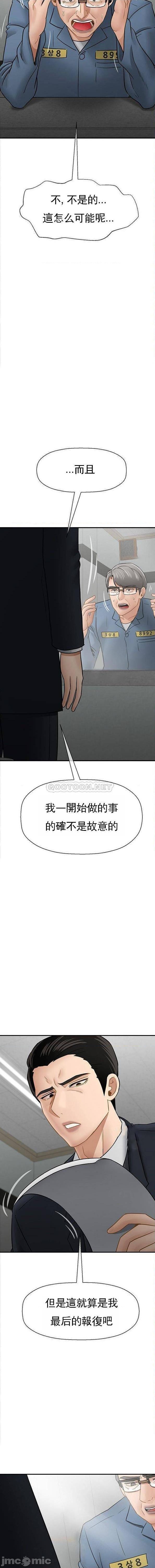 《坏老师》漫画最新章节最终话 - 最后的报复吧免费下拉式在线观看章节第【18】张图片