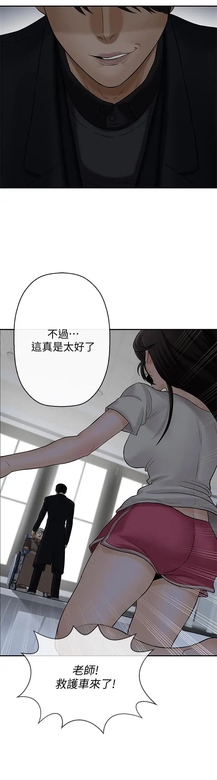 《坏老师》漫画最新章节第1话 - 20岁的女学生免费下拉式在线观看章节第【52】张图片