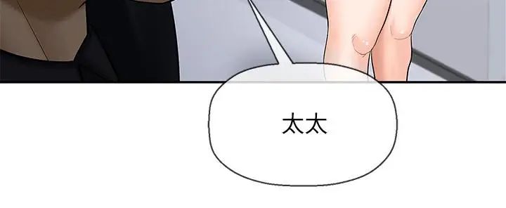 《坏老师》漫画最新章节第1话 - 20岁的女学生免费下拉式在线观看章节第【33】张图片