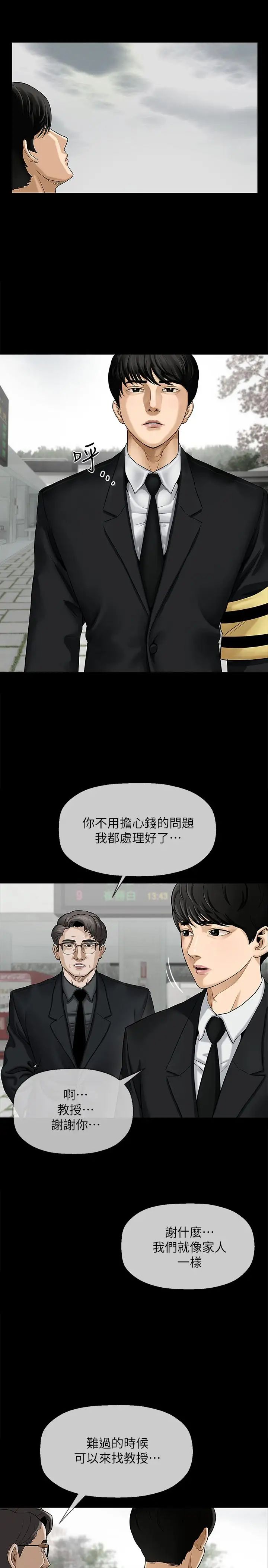 《坏老师》漫画最新章节第1话 - 20岁的女学生免费下拉式在线观看章节第【3】张图片