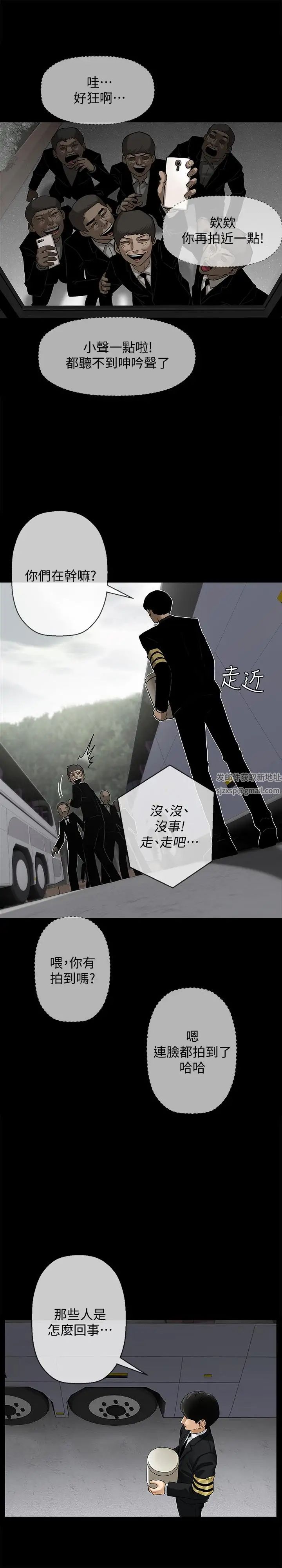 《坏老师》漫画最新章节第1话 - 20岁的女学生免费下拉式在线观看章节第【9】张图片