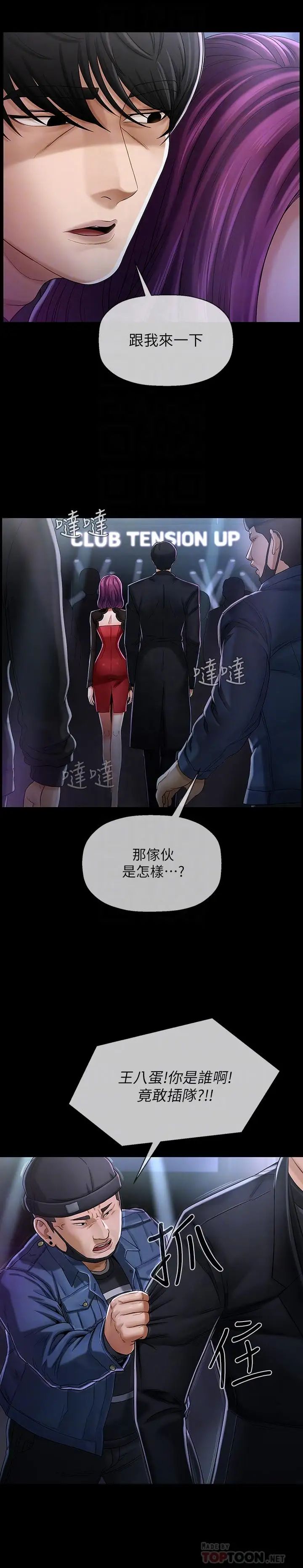 《坏老师》漫画最新章节第2话 - 我需要男人的抚摸免费下拉式在线观看章节第【6】张图片