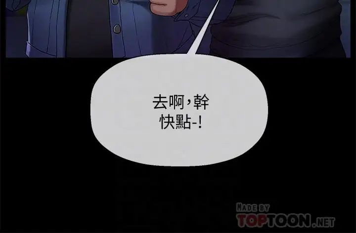 《坏老师》漫画最新章节第2话 - 我需要男人的抚摸免费下拉式在线观看章节第【4】张图片