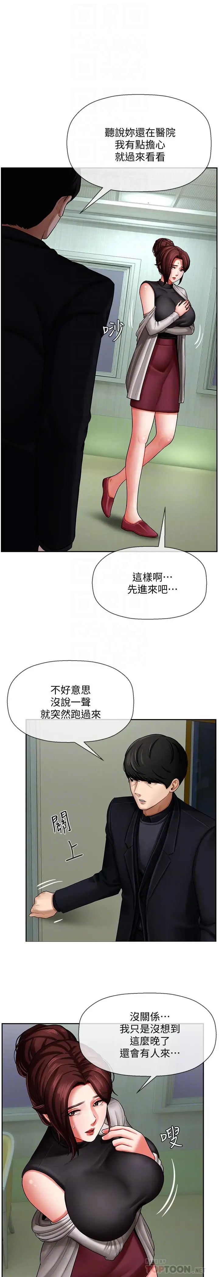 《坏老师》漫画最新章节第3话 - 对陌生触感起反应的身体免费下拉式在线观看章节第【6】张图片