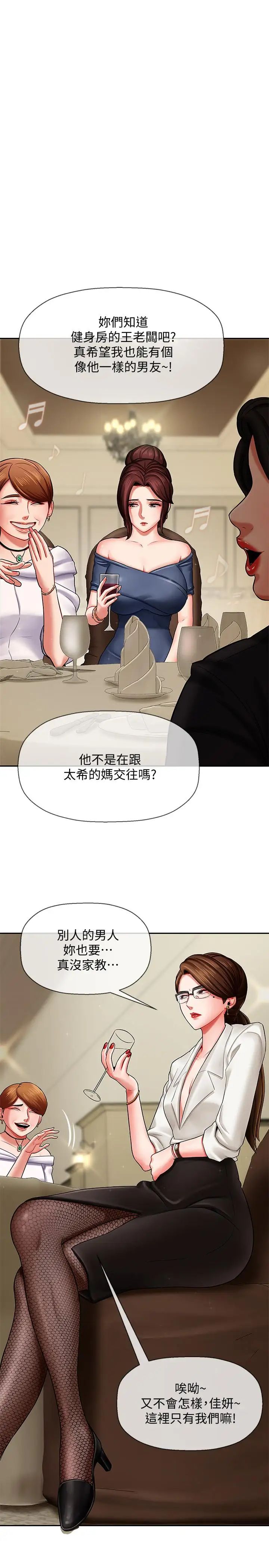 《坏老师》漫画最新章节第3话 - 对陌生触感起反应的身体免费下拉式在线观看章节第【28】张图片