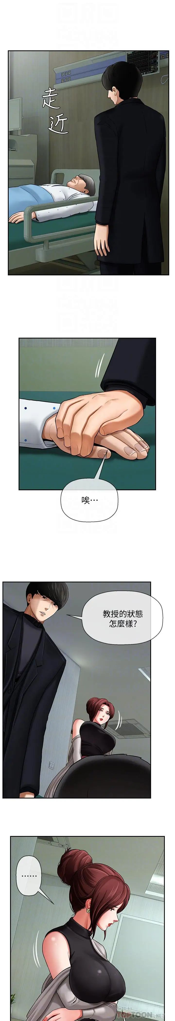 《坏老师》漫画最新章节第3话 - 对陌生触感起反应的身体免费下拉式在线观看章节第【8】张图片