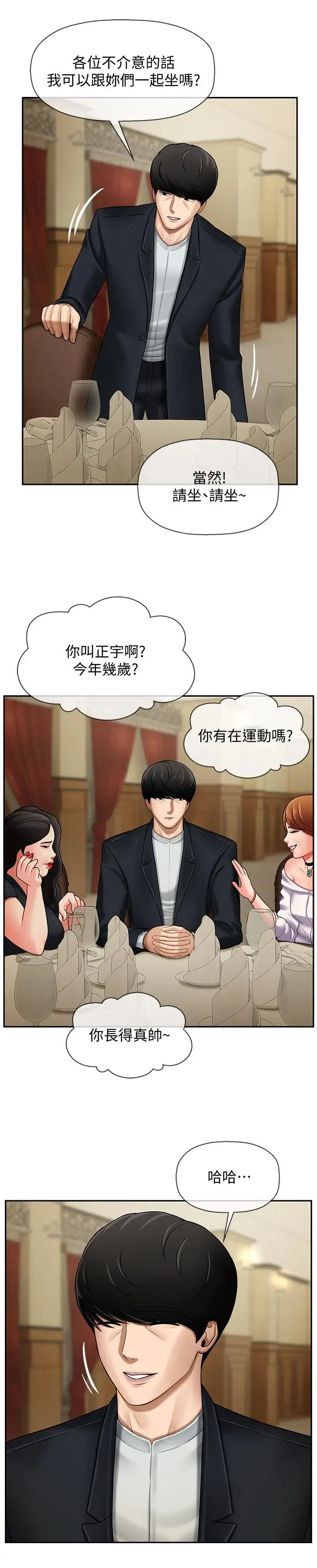 《坏老师》漫画最新章节第3话 - 对陌生触感起反应的身体免费下拉式在线观看章节第【33】张图片