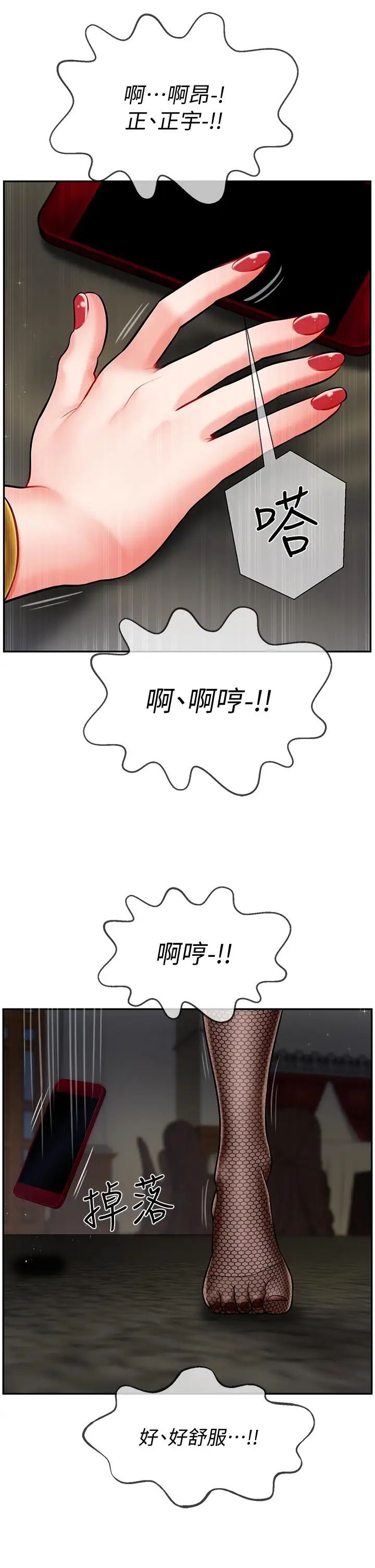 《坏老师》漫画最新章节第4话 - 另一个渴望正宇的女人免费下拉式在线观看章节第【31】张图片