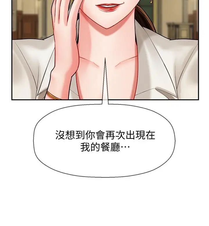 《坏老师》漫画最新章节第4话 - 另一个渴望正宇的女人免费下拉式在线观看章节第【15】张图片