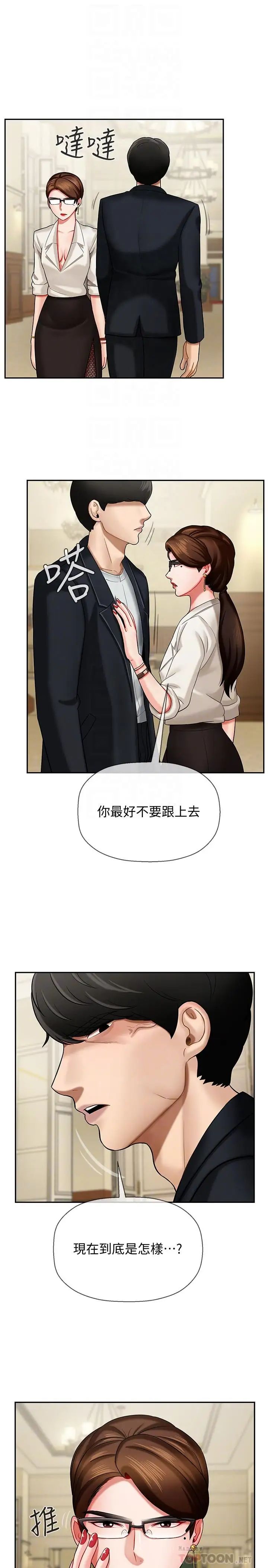 《坏老师》漫画最新章节第4话 - 另一个渴望正宇的女人免费下拉式在线观看章节第【14】张图片