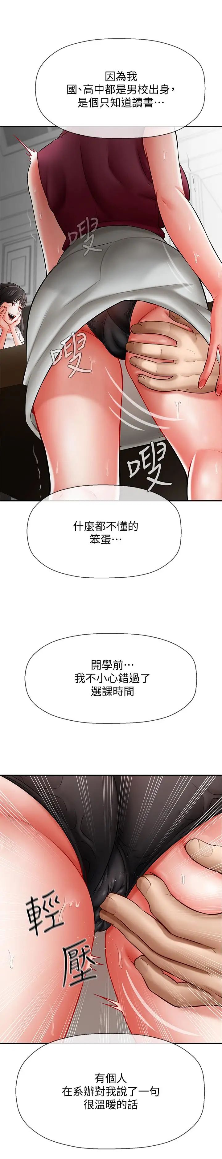 《坏老师》漫画最新章节第5话 - 在女儿面前被戏弄的有夫之妇免费下拉式在线观看章节第【28】张图片