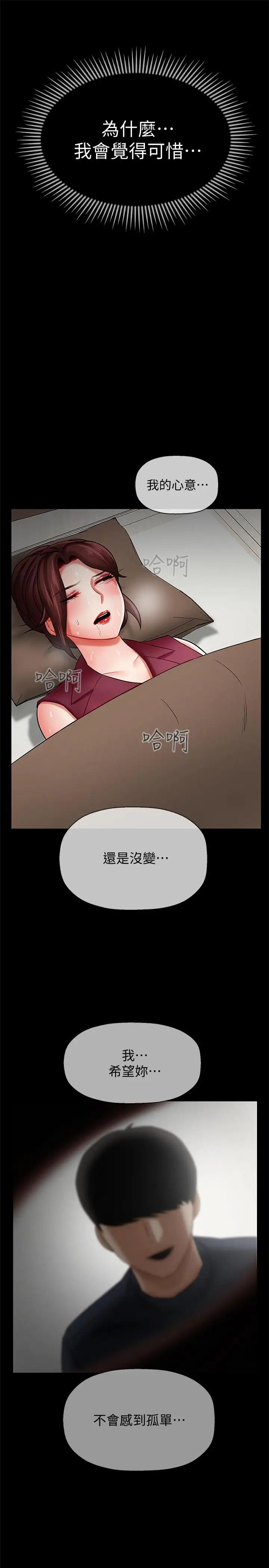 《坏老师》漫画最新章节第5话 - 在女儿面前被戏弄的有夫之妇免费下拉式在线观看章节第【38】张图片