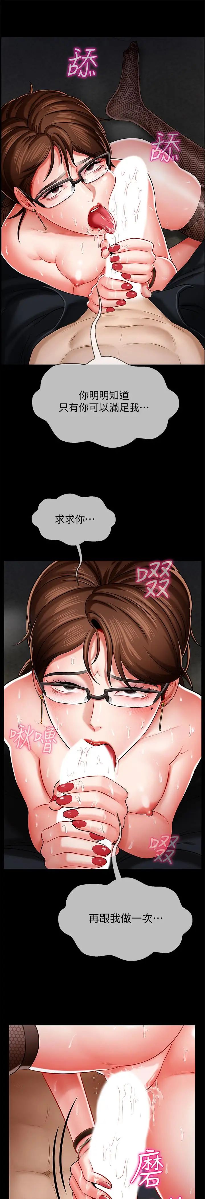 《坏老师》漫画最新章节第5话 - 在女儿面前被戏弄的有夫之妇免费下拉式在线观看章节第【5】张图片