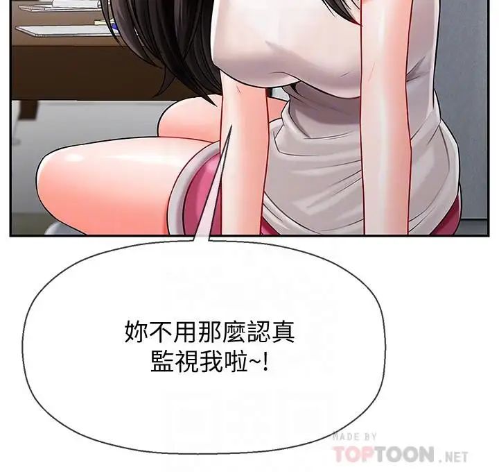 《坏老师》漫画最新章节第5话 - 在女儿面前被戏弄的有夫之妇免费下拉式在线观看章节第【16】张图片