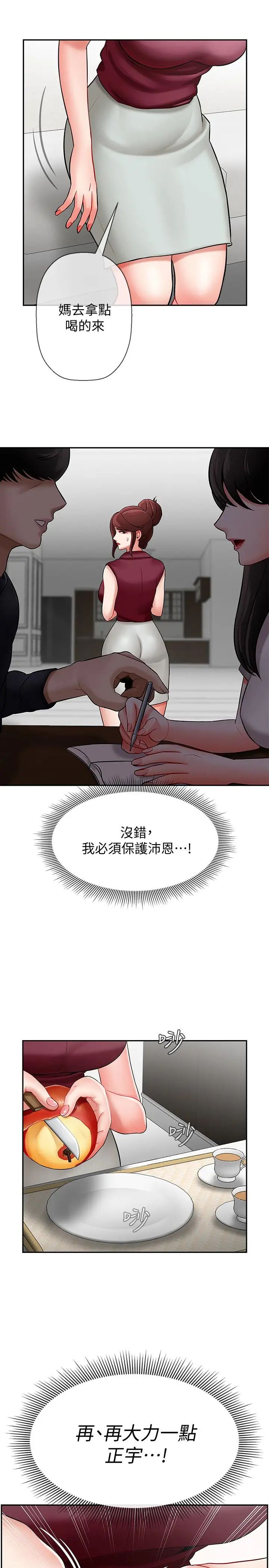 《坏老师》漫画最新章节第5话 - 在女儿面前被戏弄的有夫之妇免费下拉式在线观看章节第【19】张图片