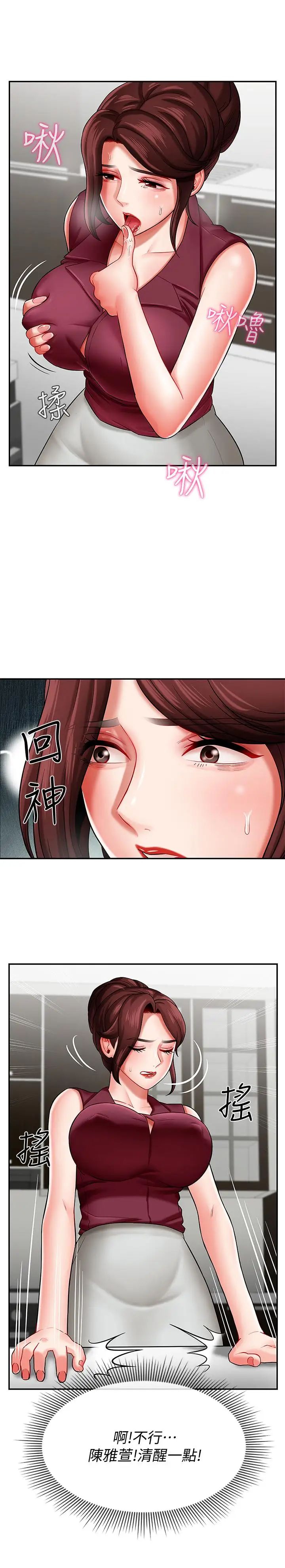 《坏老师》漫画最新章节第5话 - 在女儿面前被戏弄的有夫之妇免费下拉式在线观看章节第【22】张图片