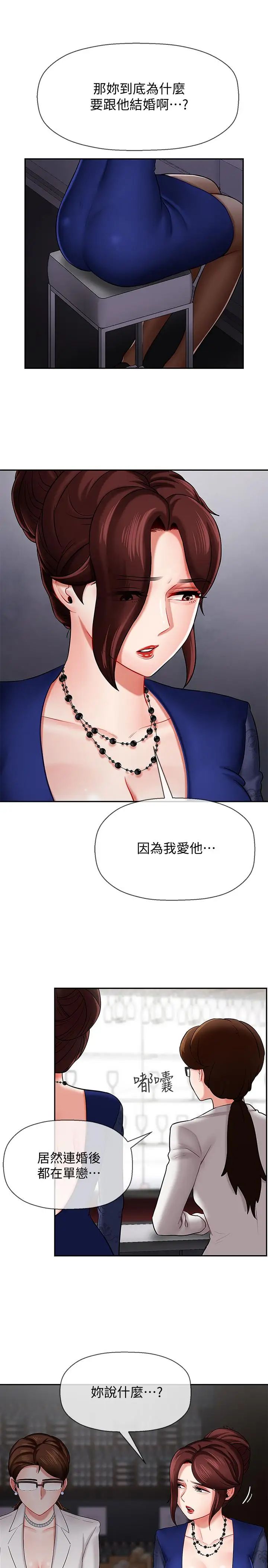 《坏老师》漫画最新章节第6话 - 我想...跟你做免费下拉式在线观看章节第【15】张图片