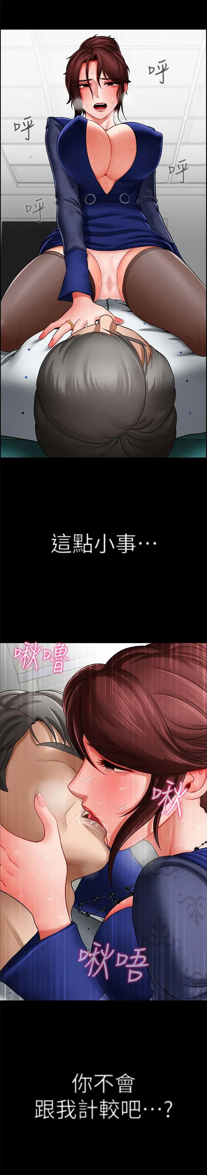 《坏老师》漫画最新章节第6话 - 我想...跟你做免费下拉式在线观看章节第【32】张图片