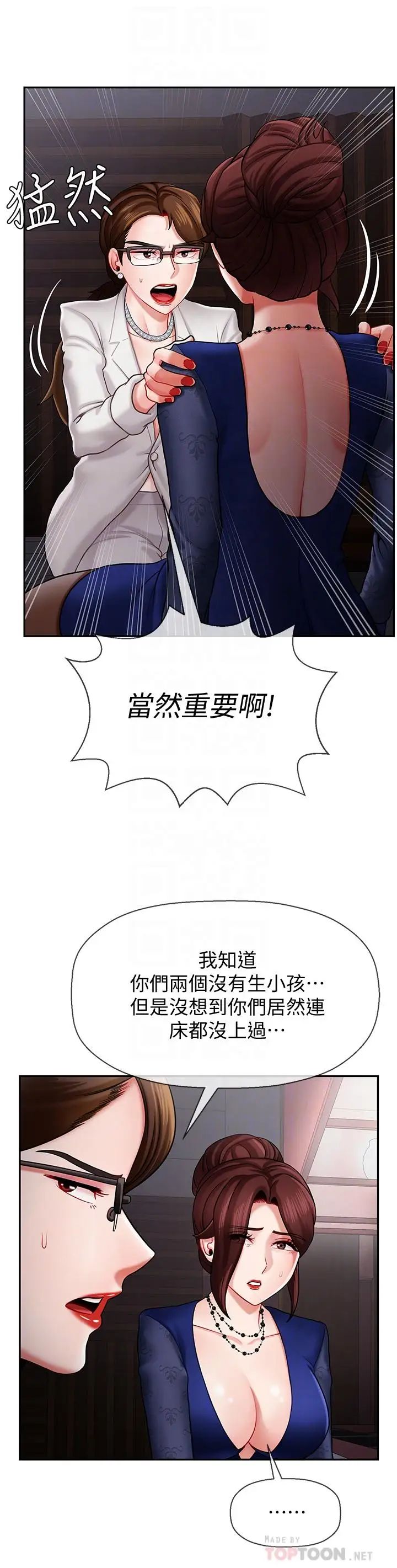 《坏老师》漫画最新章节第6话 - 我想...跟你做免费下拉式在线观看章节第【14】张图片