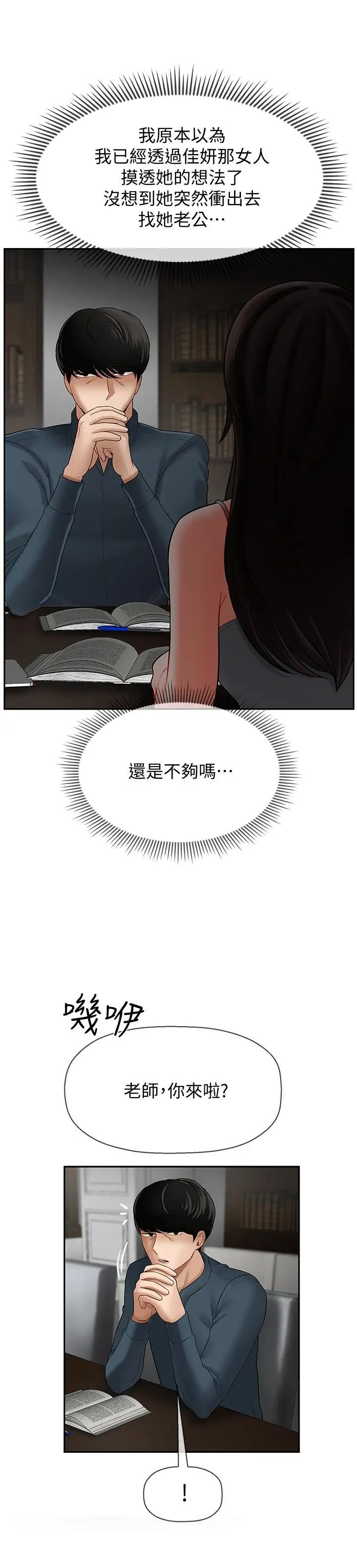 《坏老师》漫画最新章节第7话 - 正中下怀免费下拉式在线观看章节第【21】张图片