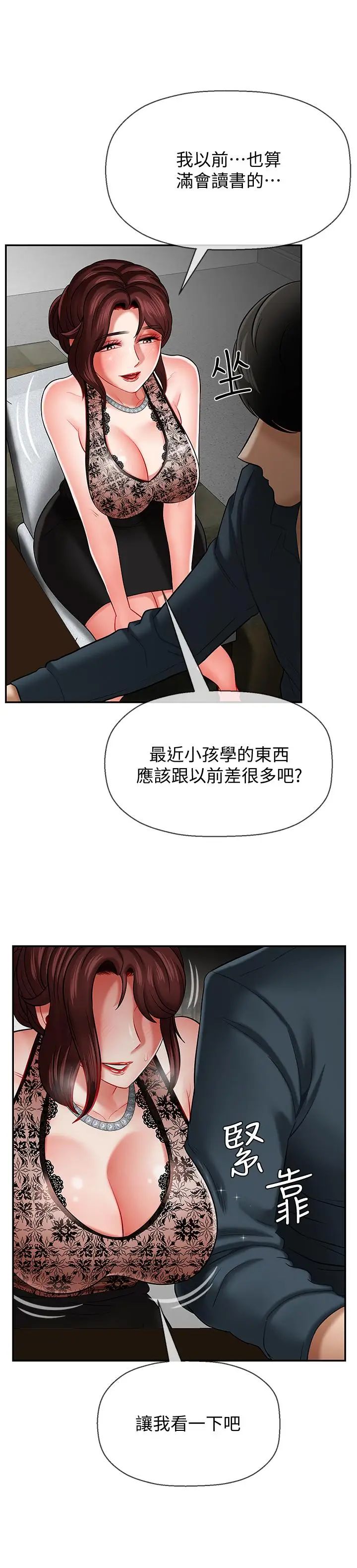 《坏老师》漫画最新章节第7话 - 正中下怀免费下拉式在线观看章节第【30】张图片