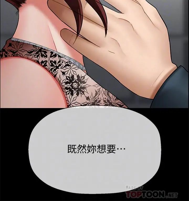 《坏老师》漫画最新章节第8话 - 开放的主妇免费下拉式在线观看章节第【4】张图片