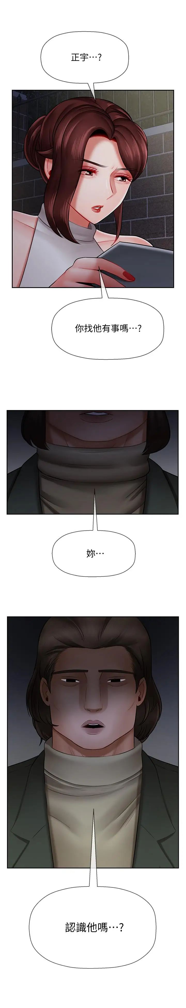 《坏老师》漫画最新章节第9话 - 贪图色欲的代价免费下拉式在线观看章节第【1】张图片