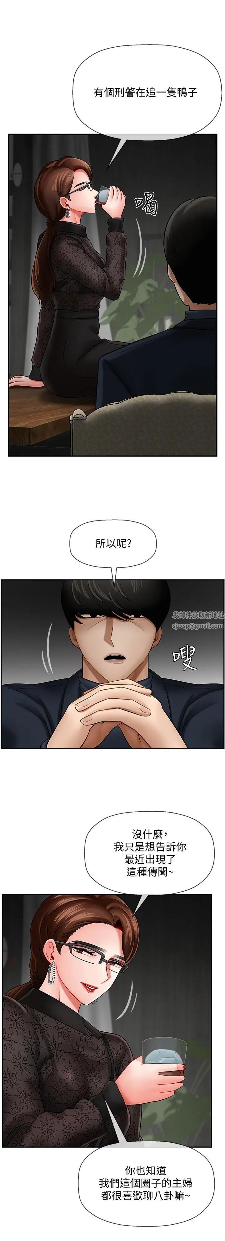 《坏老师》漫画最新章节第9话 - 贪图色欲的代价免费下拉式在线观看章节第【19】张图片