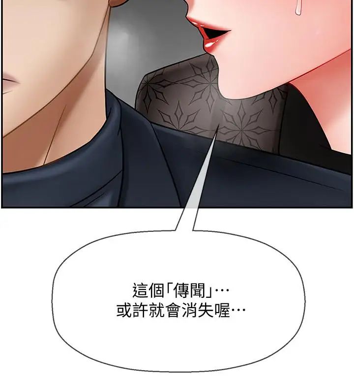 《坏老师》漫画最新章节第9话 - 贪图色欲的代价免费下拉式在线观看章节第【23】张图片