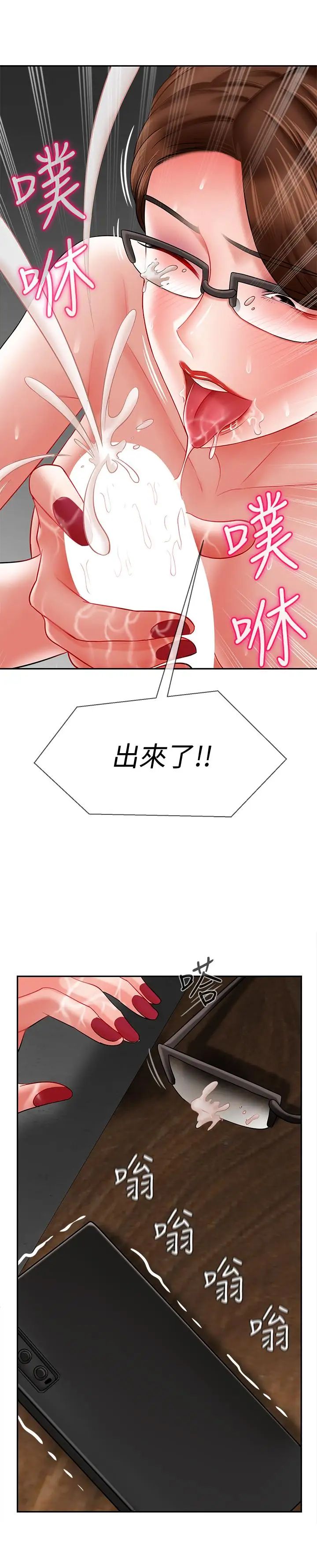 《坏老师》漫画最新章节第10话 - 绑架事迹败露免费下拉式在线观看章节第【31】张图片