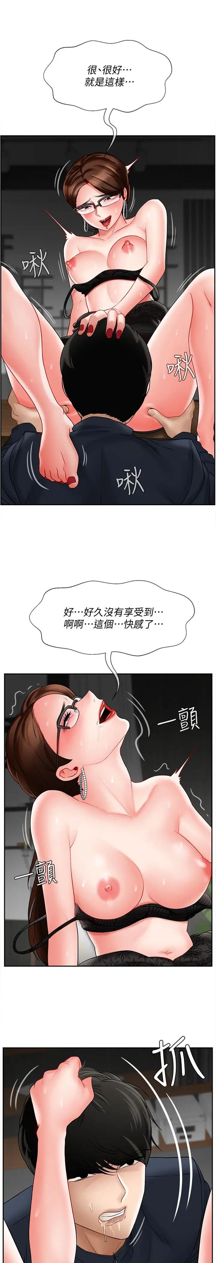 《坏老师》漫画最新章节第10话 - 绑架事迹败露免费下拉式在线观看章节第【22】张图片