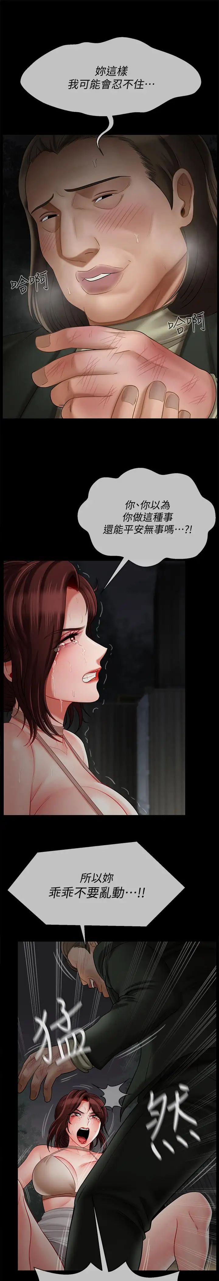 《坏老师》漫画最新章节第10话 - 绑架事迹败露免费下拉式在线观看章节第【7】张图片