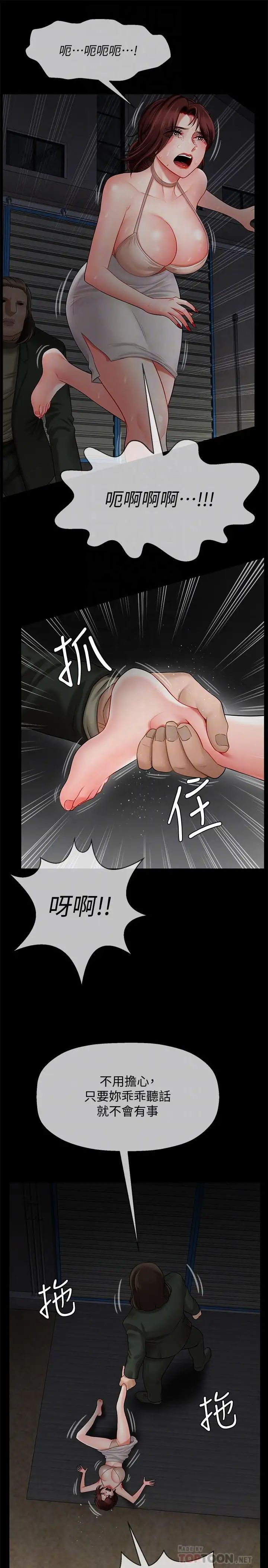 《坏老师》漫画最新章节第10话 - 绑架事迹败露免费下拉式在线观看章节第【4】张图片